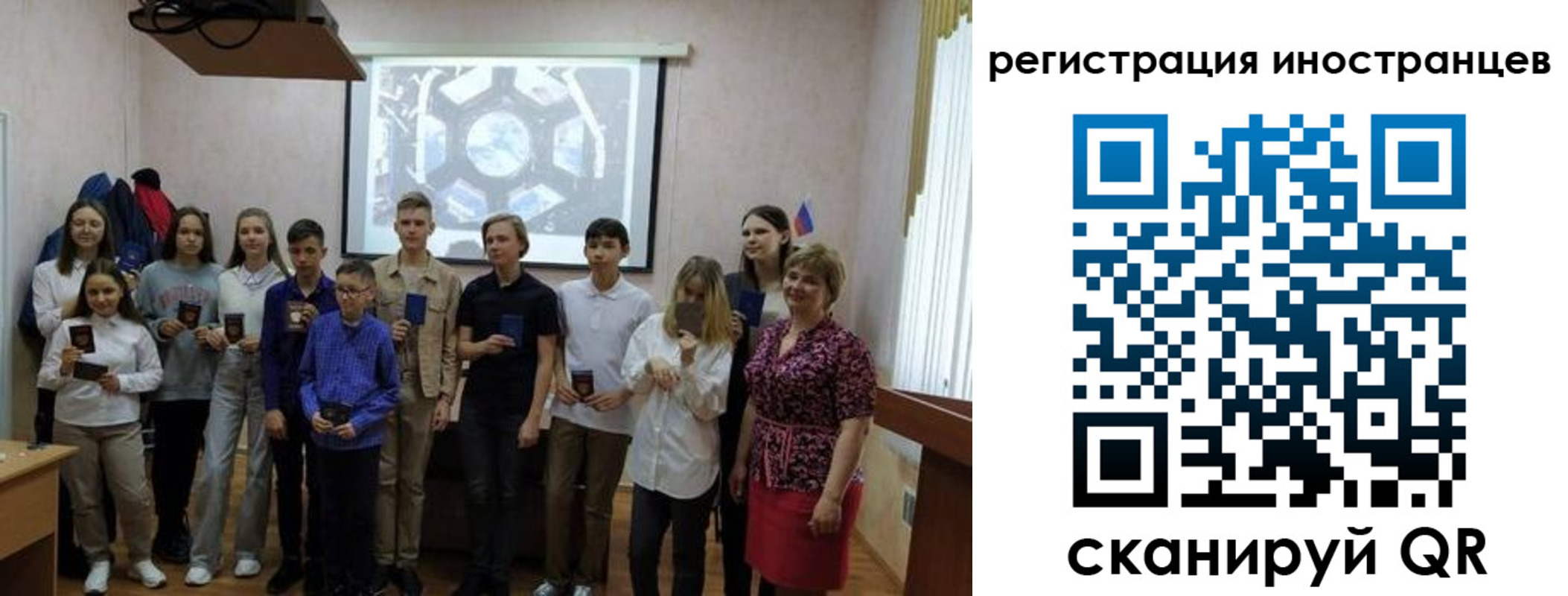 прописка для школы в Кировграде