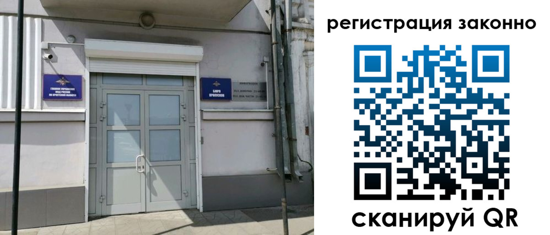временная регистрация адрес в Кировграде