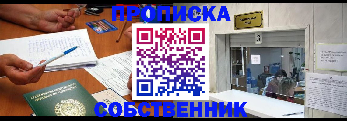 временная регистрация для всех в Кировграде