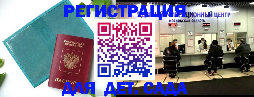 регистрация в Кировграде