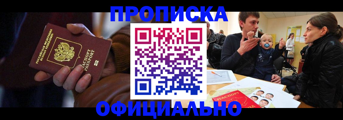временная регистрация 2025 в Кировграде