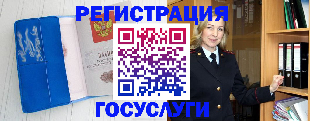 временная прописка в Кировграде