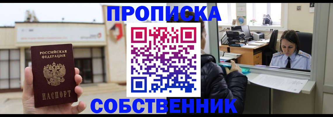 где прописаться в Кировграде