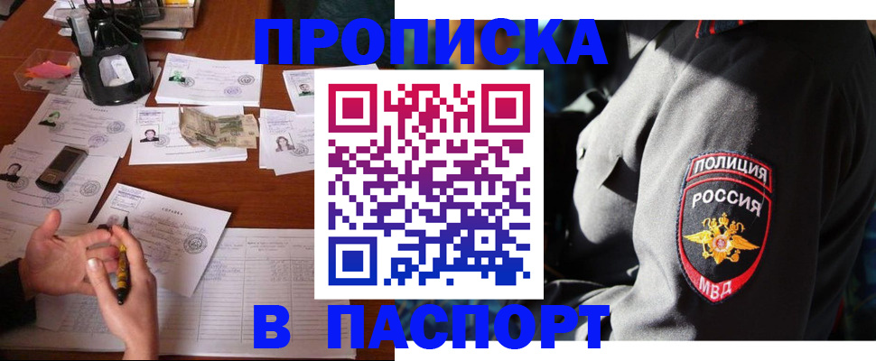 миграционный учет в Кировграде