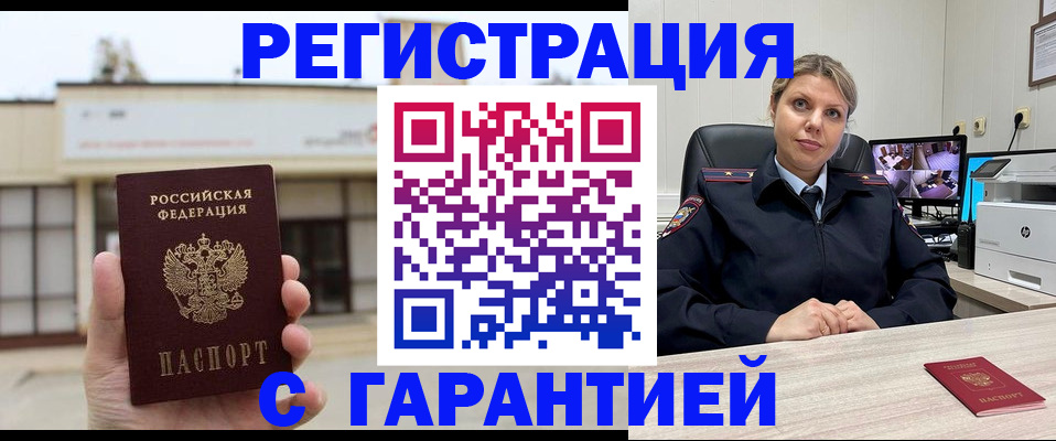 миграционный учет в Кировграде