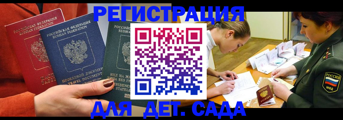временная регистрация госуслуги в Кировграде