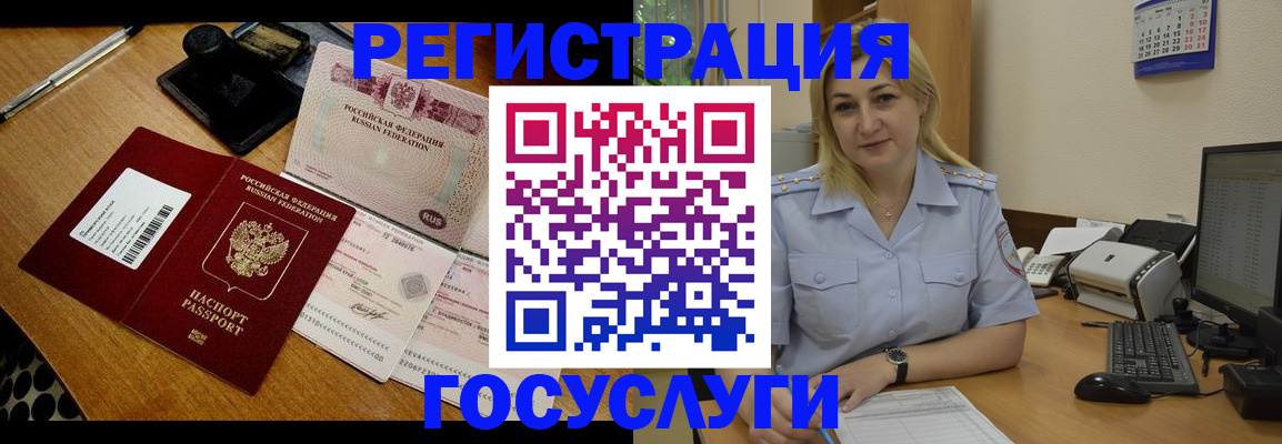 временная регистрация законно в Кировграде