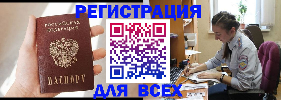 временная регистрация в Кировграде
