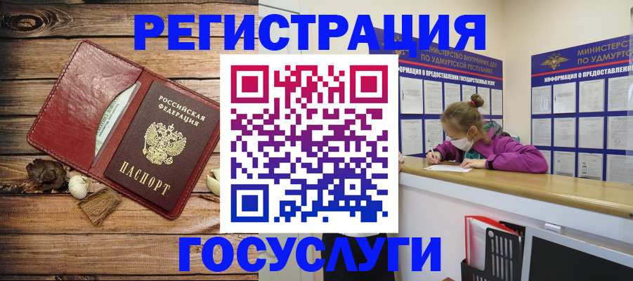 прописка иностранных граждан в Кировграде
